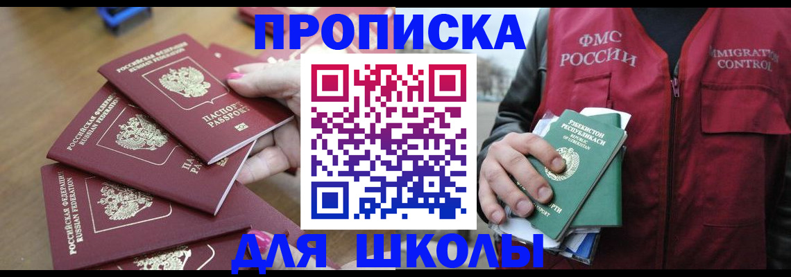 временная регистрация в квартире в Красном Куте