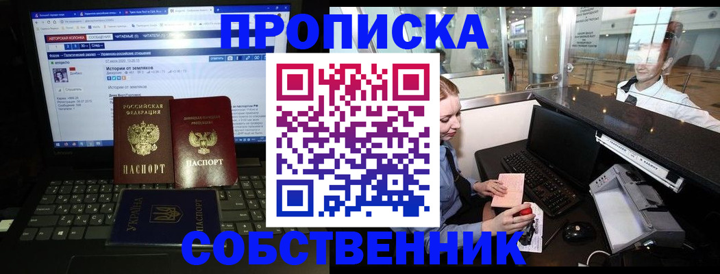 временная регистрация госуслуги в Красном Куте