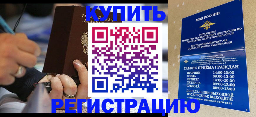 регистрация для школы в Красном Куте