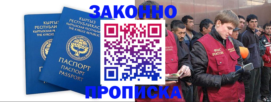 прописка поиск в Красном Куте